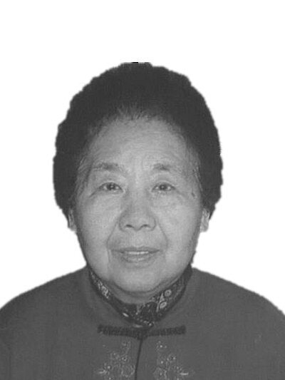 王树娟