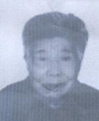 吴淑珍